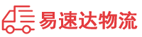 衡阳到盐田区物流公司